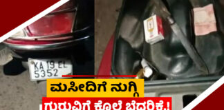 ಬಂಟ್ವಾಳ: ಮಸೀದಿಗೆ ನುಗ್ಗಿ ಗುರುವಿಗೆ ಕೊಲೆ ಬೆದರಿಕೆ.! ಬಾಬು ಪೂಜಾರಿ ಪೊಲೀಸ್ ವಶ.?