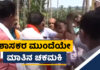 ವಿಟ್ಲ: ಕಾಮಗಾರಿ ಉದ್ಘಾಟನೆಗೆ ಬಂದಿದ್ದ ಶಾಸಕರ ಮುಂದೆಯೇ ಮಾತಿನ ಚಕಮಕಿ; ವೀಡಿಯೋ ವೈರಲ್
