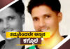 ಪೆರ್ಲ: ಅಣ್ಣನನ್ನು ಇರಿದು ಕೊಂದ ತಮ್ಮ.! ಪೊಲೀಸರಿಗೆ ಶರಣು
