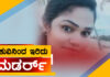 ಮಹಿಳೆಗೆ 30ಕ್ಕೂ ಹೆಚ್ಚು ಬಾರಿ ಚಾಕುವಿನಿಂದ ಇರಿದ ರಿಯಾಜ್.!