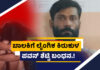 ಮಂಗಳೂರು: ಬಾಲಕಿಗೆ ಲೈಂಗಿಕ ಕಿರುಕುಳ – ಪವನ್ ಶೆಟ್ಟಿ ಬಂಧನ.!
