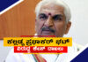 ಆರೆಸ್ಸೆಸ್ ಮುಖಂಡ ಕಲ್ಲಡ್ಕ ಪ್ರಭಾಕರ್ ಭಟ್ ವಿರುದ್ಧ ಕೇಸ್ ದಾಖಲು