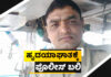 ವಿಟ್ಲ: ಕರ್ತವ್ಯಕ್ಕೆ ತೆರಳುತ್ತಿದ್ದಾಗ ಹೃದಯಾಘಾತದಿಂದ ಪೊಲೀಸ್ ಸಿಬ್ಬಂದಿ ಸಾವು