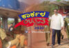 ಕಾರ್ಕಳ ಉತ್ಸವ-2022 – ಹೆಲಿಕಾಪ್ಟರ್ ವಿಹಾರ ಉದ್ಘಾಟಿಸಿ ಪೌರಕಾರ್ಮಿಕರ ಜೊತೆ ಪ್ರಯಾಣ ಮಾಡಿದ ಸಚಿವ ಸುನೀಲ್ಕುಮಾರ್
