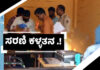 ಕಡಬ: 2 ಕ್ವಿಂಟಲ್ ಅಡಿಕೆ, ಆಕ್ಸಿಜನ್ ಸಿಲಿಂಡರ್ ಕಳವು.!