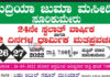 ಮಾಣಿ: ಮಾರ್ಚ್ 26, 27 ರಂದು ಸೂರಿಕುಮೇರು ಬದ್ರಿಯಾ ಮಸೀದಿಯಲ್ಲಿ ಸ್ವಲಾತ್ ವಾರ್ಷಿಕ ಮತ್ತು ಧಾರ್ಮಿಕ ಪ್ರವಚನ