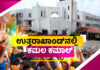 ಉತ್ತರಾಖಾಂಡ್ನಲ್ಲಿ ಕಮಾಲ್ ಮಾಡಿದ ಕಮಲ ಪಡೆ