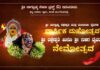 ಇರುಂದೂರು ಶ್ರೀ ನಾಗಬ್ರಹ್ಮ ರಕ್ತೇಶ್ವರಿ ಮತ್ತು ಮಲರಾಯಿ ದೈವಸ್ಥಾನದಲ್ಲಿ ವಾರ್ಷಿಕ ಮಹೋತ್ಸವ ಸಂಪನ್ನ