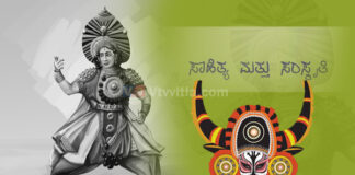 ರಾಜ್ಯ ಮಟ್ಟದಲ್ಲಿ ಯಕ್ಷಗಾನ ಸಮ್ಮೇಳನ – ಬಜೆಟ್ ನಲ್ಲಿ ಘೋಷಣೆ
