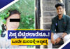 ಪ್ರೇಮಿಗಳಿಬ್ಬರು ಒಂದೇ ಮರಕ್ಕೆ ನೇಣು ಬಿಗಿದುಕೊಂಡು ಆತ್ಮಹತ್ಯೆ