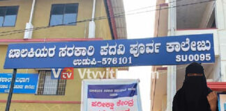 ಉಡುಪಿ: ಹಿಜಾಬ್ ಧರಿಸಿಯೇ PUC ಪರೀಕ್ಷೆ ಬರೆಯುತ್ತೇವೆಯೆಂದು ಪಟ್ಟು ಹಿಡಿದ ಹೋರಾಟಗಾರ್ತಿಯರ ಹೈಡ್ರಾಮಕ್ಕೆ ಬ್ರೇಕ್..! ಮನೆಗೆ ತೆರಳಿದ ಇಬ್ಬರು ವಿದ್ಯಾರ್ಥಿನಿಯರು