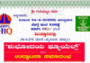 ಮಿತ್ತೂರು: ಏ.24ರಂದು MRPL HiQ ನ ನೂತನ ಘಟಕ “ಶುಭೋದಯ ವ್ಯೂಯೆಲ್ಸ್” ಶುಭಾರಂಭ