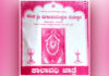 ಅನಂತಾಡಿ: ಮೇ. 2 ಮತ್ತು 3 ರಂದು ಕರಿಂಕ ಶ್ರೀ ದುರ್ಗಾಪರಮೇಶ್ವರಿ ದೇವಸ್ಥಾನಲ್ಲಿ ಕಾಲಾವಧಿ ಜಾತ್ರೆ