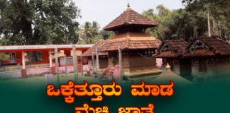 ಒಕ್ಕೆತ್ತೂರು ಶ್ರೀ ಮಲರಾಯಿ ದೈವಸ್ಥಾನದಲ್ಲಿ ಎ.14 ರಿಂದ 18 ರವರೆಗೆ 5 ದಿನಗಳ ನೇಮ ಮತ್ತು ಬಂಡಿ ಉತ್ಸವ