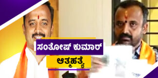ಸಚಿವ ಈಶ್ವರಪ್ಪ ವಿರುದ್ದ ಕಮಿಷನ್ ಆರೋಪ ಮಾಡಿದ್ದ ಗುತ್ತಿಗೆದಾರ ಸಂತೋಷ್ ಪಾಟೀಲ್ ಉಡುಪಿಯಲ್ಲಿ ಆತ್ಮಹತ್ಯೆ