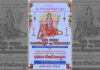 ಬಾಯಾರು: ಶ್ರೀ ದುರ್ಗಾಪರಮೇಶ್ವರಿ ಕ್ಷೇತ್ರದಲ್ಲಿ 4 ನೇ ವರ್ಷದ ವಾರ್ಷಿಕೊತ್ಸವ – ಚಂಡಿಕಾಹವನ ಮತ್ತು ಧರ್ಮನೇಮೋತ್ಸವ
