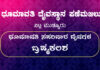 ವಿಟ್ಲ: ಧೂಮಾವತಿ ದೈವಸ್ಥಾನ ಮಣೆಮಜಲುನಲ್ಲಿ ಬ್ರಹ್ಮಕಲಶ