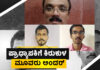 ಮಂಗಳೂರು: ಪ್ರಾಧ್ಯಾಪಕಿಯ ವಿರುದ್ಧ ಮಾನಹಾನಿ ಪೋಸ್ಟ್; ಸಾರ್ವಜನಿಕ ಶೌಚಾಲಯದಲ್ಲೂ ಪೋಸ್ಟರ್ ಆಳವಡಿಸಿ ವಿಕೃತಿ