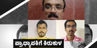 ಮಂಗಳೂರು: ಪ್ರಾಧ್ಯಾಪಕಿಯ ವಿರುದ್ಧ ಮಾನಹಾನಿ ಪೋಸ್ಟ್; ಸಾರ್ವಜನಿಕ ಶೌಚಾಲಯದಲ್ಲೂ ಪೋಸ್ಟರ್ ಆಳವಡಿಸಿ ವಿಕೃತಿ