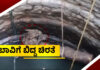 ಕಾರ್ಕಳ: ಬಾವಿಗೆ ಬಿದ್ದ ಚಿರತೆ – ಅರಣ್ಯ ಇಲಾಖೆ ಸಿಬ್ಬಂದಿಯಿಂದ ರಕ್ಷಣೆ