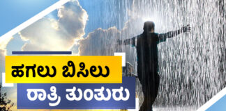 ಕರಾವಳಿ ಪ್ರದೇಶದಾದ್ಯಂತ ಎಲ್ಲೋ ಅಲರ್ಟ್ ಘೋಷಣೆ.!