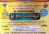 ವಿಟ್ಲ: (ಮೇ.01) ಶ್ರೀ ರಾಮನವಮಿಯ ಪ್ರಯುಕ್ತ ಶ್ರೀ ರಾಮ ಭಜನಾಮೃತ ಹಾಗೂ ರಾವಣ ದಹನ