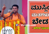 ಧೈರ್ಯದಿಂದ ಹೇಳುತ್ತೇನೆ, ನನಗೆ ಮುಸ್ಲಿಂ ಮತಗಳು ಬೇಡ; ಶಾಸಕ ಹರೀಶ್ ಪೂಂಜಾ