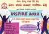 ವಿಟ್ಲ :ವಿಠಲ ಪದವಿ ಪೂರ್ವ ಕಾಲೇಜಿನಲ್ಲಿ Inspire-2022 ಸಾಂಸ್ಕೃತಿಕ ಸ್ಪರ್ಧೆಗಳು