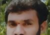 ಉಡುಪಿ: 9 ತಿಂಗಳ ಹಿಂದೆ ನಾಪತ್ತೆಯಾಗಿದ್ದ ಯುವಕನ ಅಸ್ಥಿಪಂಜರ ಪತ್ತೆ; ಕೊಲೆ ಶಂಕೆ..!