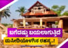 ಮಂಗಳೂರು: ಮಳಲಿ ಮಸೀದಿಯ ಜಾಗದಲ್ಲಿ ಹಿಂದೂ ದೇವಾಲಯ ಇರುವುದರಲ್ಲಿ ಅನುಮಾನವಿಲ್ಲ; ತಾಂಬೂಲ ಪ್ರಶ್ನೆಯಲ್ಲಿ ಬಯಲಾಯ್ತು ಮಸೀದಿಯೊಳಗಿನ ರಹಸ್ಯ