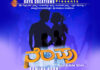“ನೆಂಪು ” ತುಳು ಆಲ್ಬಮ್ ಸಾಂಗ್ನ ಪೋಸ್ಟರ್ ಬಿಡುಗಡೆ