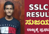 ವಿಟ್ಲ: ಶ್ರೀ ಸತ್ಯಸಾಯಿ ಲೋಕಸೇವಾ ಪ್ರೌಢಶಾಲೆಯ ಸುಜಯ್.ಬಿ ರಾಜ್ಯಕ್ಕೆ ಪ್ರಥಮ