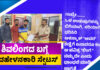 ವಿಟ್ಲ: ಒಳ ಉಡುಪು ಬಿಗಿಯಾಗಿ ಧರಿಸಿ….! ಶಿವ ದೇವರ ಬಗ್ಗೆ ವಾಟ್ಸಾಪ್ನಲ್ಲಿ ಅವಹೇಳನ; ಹಿಂಜಾವೇ ವತಿಯಿಂದ ದೂರು