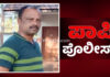 ನಾಲ್ಕು ಮದುವೆ, ಹಲವು ಅಕ್ರಮ ಸಂಬಂಧ ಹೊಂದಿದ ಪಾಪಿ..! ಕಣ್ಣೀರ ಜೊತೆ ಗಂಡನ ಜಾತಕ ಬಿಚ್ಚಿಟ್ಟ ಹೆಂಡತಿ