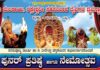 ವಿಟ್ಲ: ಶ್ರೀ ಮಲರಾಯ ರಕ್ತೇಶ್ವರಿ ಸಹಪರಿವಾರ ದೈವಗಳ ದೈವಸ್ಥಾನ ಕಲ್ಲಕಟ್ಟ; ಪುನರ್ ಪ್ರತಿಷ್ಠೆ ಹಾಗೂ ನೇಮೋತ್ಸವ