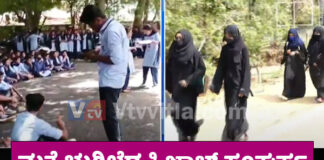 ಮಂಗಳೂರು: ವಿವಿ ಕ್ಯಾಂಪಸ್ ನಲ್ಲಿ ಮತ್ತೆ ಹಿಜಾಬ್ ವಿವಾದ..! ತರಗತಿ ಬಹಿಷ್ಕರಿಸಿ ಪ್ರತಿಭಟನೆ