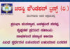ವಿಟ್ಲ: (ಮೇ 15) ಚಿರಸ್ವಿ ಪೌಂಡೆಶನ್ ಟ್ರಸ್ಟ್ (ರಿ) ಮಂಗಳೂರು ಆಶ್ರಯದಲ್ಲಿ ವಿವಿಧ ಕಾರ್ಯಕ್ರಮ
