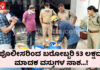ಮಂಗಳೂರು: ದ.ಕ ಜಿಲ್ಲಾ ಪೊಲೀಸ್ ವ್ಯಾಪ್ತಿಯಲ್ಲಿ ವಶಪಡಿಸಿಕೊಳ್ಳಲಾದ ಮಾದಕ ವಸ್ತುಗಳ ನಾಶ.!