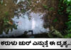 ಕಾರ್ಕಳ: ನವಜಾತ ಕಂದಮ್ಮನನ್ನು ತೋಡಿಗೆಸೆದ ಪಾಪಿಗಳು..!