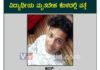 ಕುಂಬಳೆ: ಕೊಳದಲ್ಲಿ ಮುಳುಗಿ ಮೃತಪಟ್ಟ ವಿದ್ಯಾರ್ಥಿ; ಆತ್ಮಹತ್ಯೆ ಶಂಕೆ