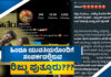 ಪುತ್ತೂರು: “ಆಲ್ಬಮ್ ಸಾಂಗ್ ನೆಪದಲ್ಲಿ ಲವ್ ಜಿಹಾದ್”.? ಏನಿದು ಆರೋಪ – ಸಾಮಾಜಿಕ ಜಾಲತಾಣದಲ್ಲಿ ವೈರಲ್