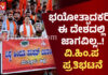 ಪುತ್ತೂರು: ಕನ್ಹಯ್ಯಾ ಲಾಲ್ ಹತ್ಯೆ ಖಂಡಿಸಿ ವಿ.ಹಿಂ.ಪ ಮತ್ತು ಬಜರಂಗದಳ ಪ್ರತಿಭಟನೆ
