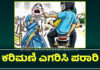 ಪುತ್ತೂರು: ಪಾದಚಾರಿ ಮಹಿಳೆಯ ಕರಿಮಣಿ ಸರ ಎಗರಿಸಿ ಪರಾರಿಯಾದ ಕಳ್ಳರು