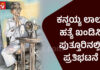 ಪುತ್ತೂರು: ಅಮಾಯಕ ಕನ್ನಯ್ಯ ಲಾಲ್ ಹತ್ಯೆ ಖಂಡಿಸಿ ಹಿಂ.ಜಾ. ವೇ ಬೃಹತ್ ಪ್ರತಿಭಟನೆ
