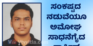 ಪಿಯುಸಿ ಪರೀಕ್ಷೆ ; ಕ್ಯಾನ್ಸರ್ ಪೀಡಿತ ತಾಯಿಯ ತೀವ್ರ ಅನಾರೋಗ್ಯದ ನಡುವೆಯೂ ಅತ್ಯುತ್ತಮ ಸಾಧನೆಗೈದ ಪುತ್ರ ಕಾರ್ತಿಕ್