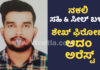 ವಿಟ್ಲ: ವೈದ್ಯಾಧಿಕಾರಿಯ ನಕಲಿ ಸಹಿ ಹಾಗೂ ಸೀಲ್ ಬಳಸಿ ವಂಚನೆ; ಖತರ್ನಾಕ್ ಐಡಿಯಾ ಮಾಡಲು ಹೋದವ ಜೈಲು ಸೇರಿದ..!