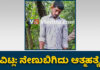 ವಿಟ್ಲ: ಗುಡ್ಡದಲ್ಲಿ ವ್ಯಕ್ತಿಯೋರ್ವರು ನೇಣು ಬಿಗಿದು ಆತ್ಮಹತ್ಯೆ