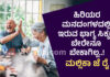 ಹಿರಿಯರ ಮನದಂಗಳದಲ್ಲಿ ಇರುವ ಭಾಗ್ಯ – ಮಲ್ಲಿಕಾ ಜೆ ರೈ, ಪುತ್ತೂರು