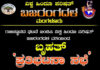ಮಂಗಳೂರು: ವಿ.ಹಿಂ.ಪ ಬಜರಂಗದಳ ವತಿಯಿಂದ ಕನ್ನಯ್ಯ ಲಾಲ್ ಹತ್ಯೆ ಖಂಡಿಸಿ ಬೃಹತ್ ಪ್ರತಿಭಟನೆ