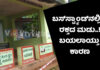 ವಿಟ್ಲ: ಬಸ್ಸ್ಟ್ಯಾಂಡ್ನಲ್ಲಿದ್ದ ರಕ್ತದ ಮಡು..! ಬಯಲಾಯ್ತು ಕಾರಣ – ಸಾರ್ವಜನಿಕರ ಆತಂಕಕ್ಕೆ ತೆರೆ..!